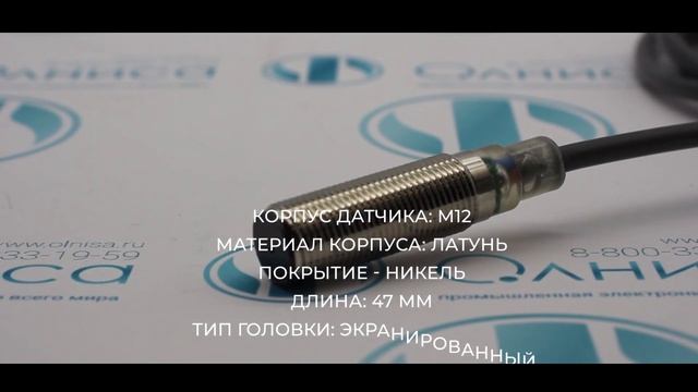 Датчик индуктивный Omron E2B-M12KS04-WP-B1 2M - Олниса