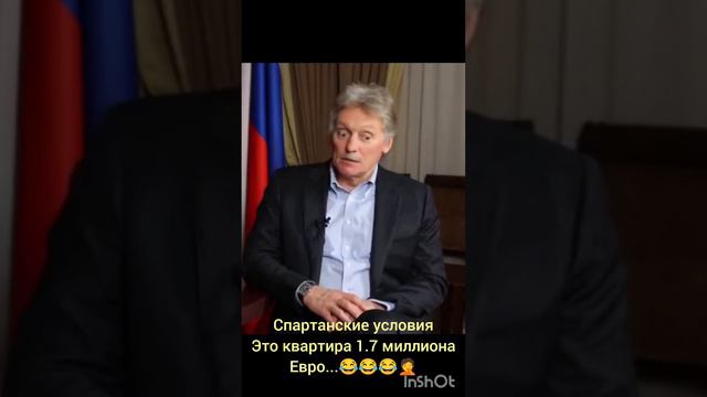 Как дочь Пескова бедно жила во Франции 😂😂😂🤦🤦🤦#приколы #юмор #смех смотреть онлайн