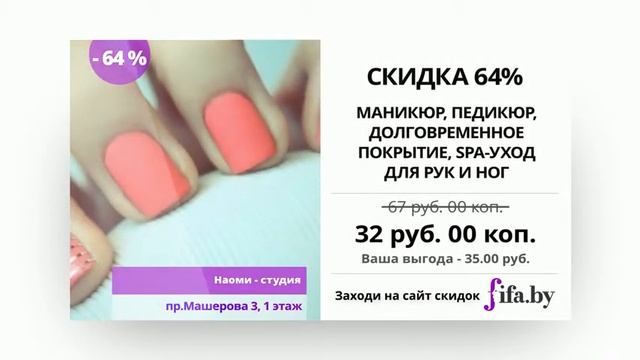 Маникюр, педикюр, долговременное покрытие, SPA-уход для рук и ног - в студии красоты "Наоми" смотреть онлайн