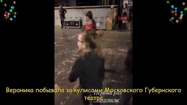 Анна Снаткина устроила экскурсию для дочери в закулисье театра смотреть онлайн