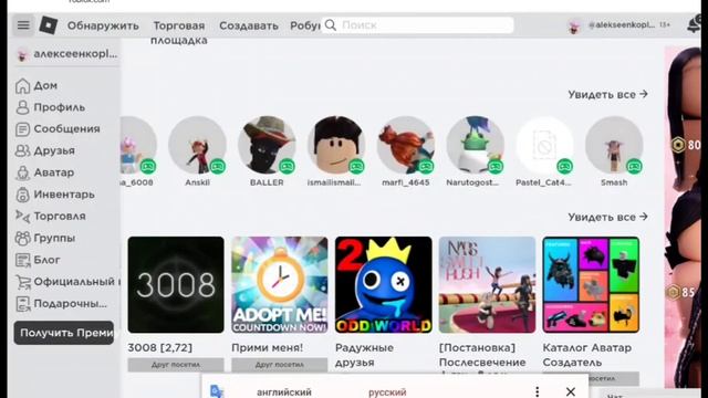 Как соединить 2 пары волос? ?? смотреть онлайн