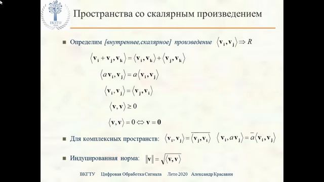 Ортогональные функции и ряды фурье смотреть онлайн