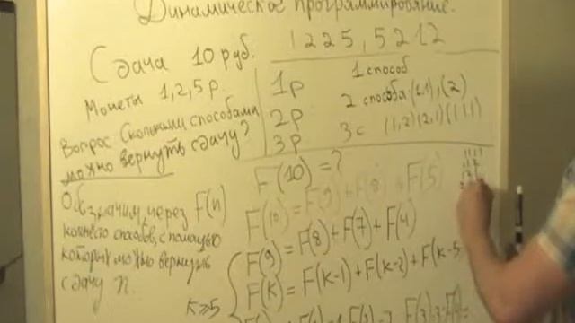 динамическое программирование урок 1 часть 2 смотреть онлайн