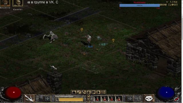 Diablo 2 . No comments . Фильм второй смотреть онлайн
