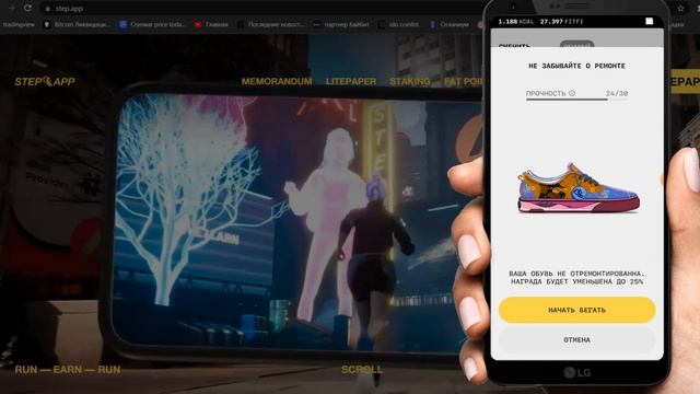 Step app обзор приложения, заработок | цена на кроссовки step app | move to earn | замена stepn смотреть онлайн