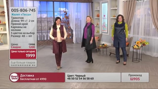 Жилет «Тесса». Shop & Show (Одежда) смотреть онлайн