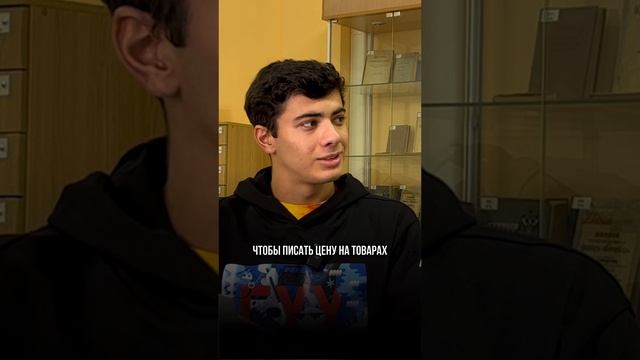 Почему на товарах перестали писать цену? || ГУУ #гуу #shorts #инфляция