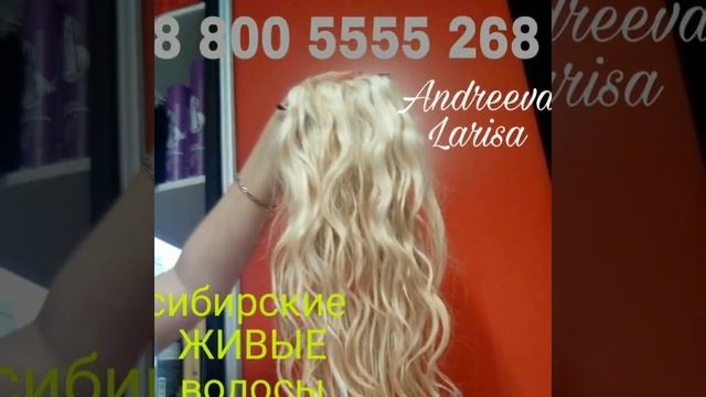 нарастить волосы в Уренгое смотреть онлайн