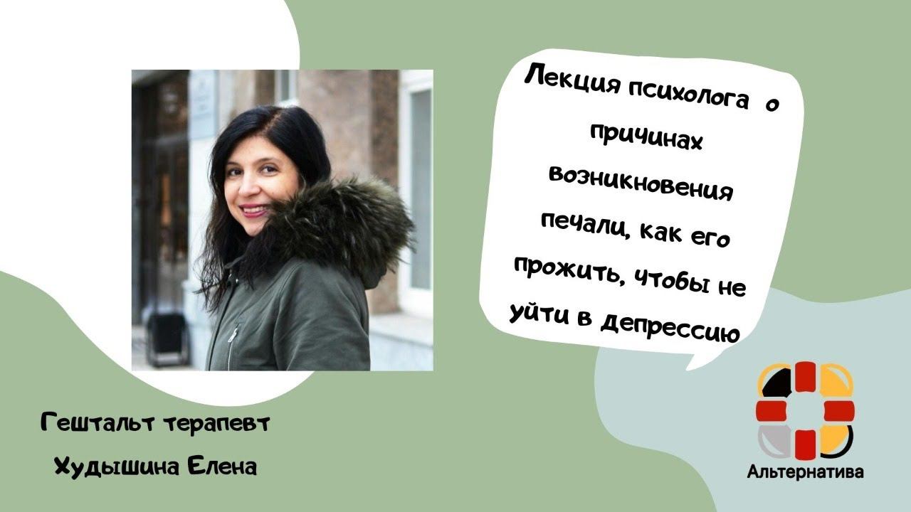 Помощь при наркомании. Палитра чувств: печаль смотреть онлайн