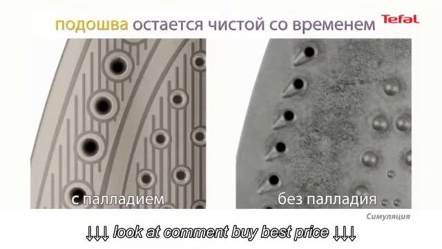 Tefal Ultimate Anti calc самоочищающаяся подошва смотреть онлайн