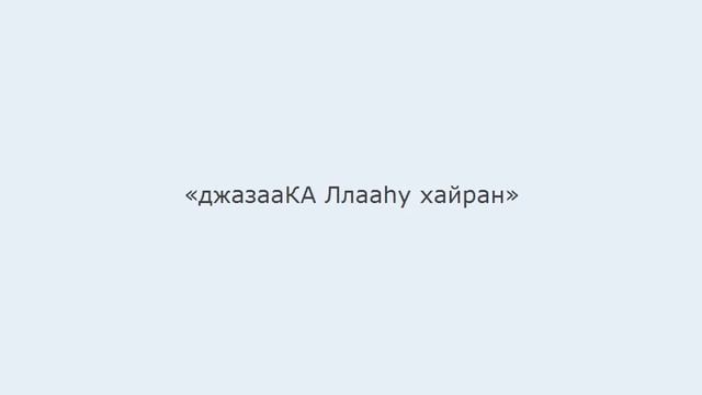 № 21. Арабский - легкий язык!! Сравнение арабского с русским. Личные и притяжательные местоимения. смотреть онлайн