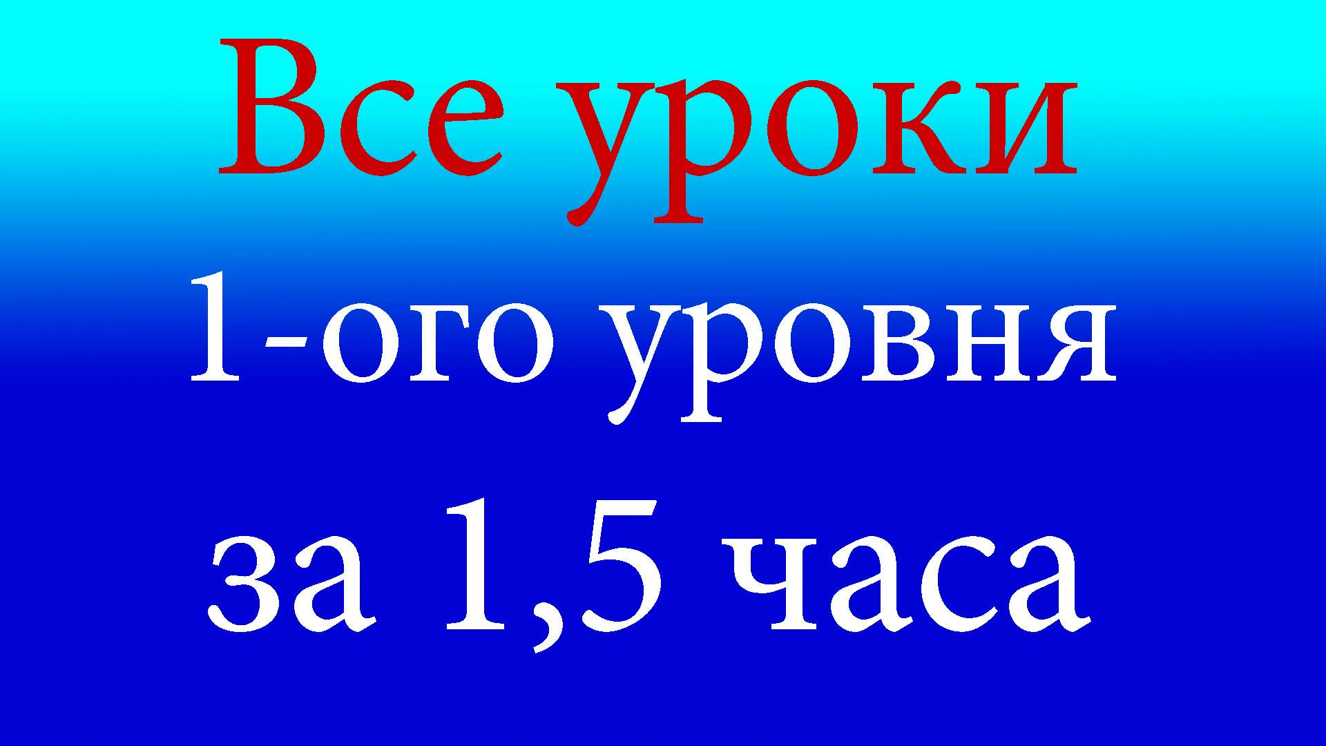 Все уроки по боксу за 1.5 часа. Боксерская база смотреть онлайн