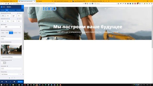 Уроки по Sp Page Builder. Секция - практика смотреть онлайн