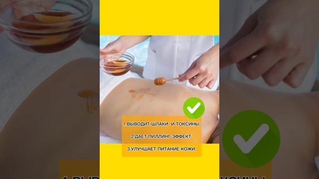 Польза медового массажа. смотреть онлайн