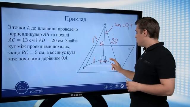 Перпендикуляр і похила. Типові задачі. Частина 2. Геометрія 10 клас смотреть онлайн
