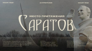 День космонавтики | Поздравление от Инсайт Люди