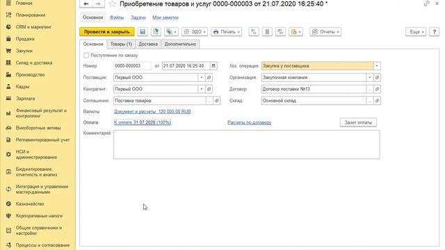 Анализ и контроль просроченной кредиторской задолженности в 1С: ERP 2 и 1С: ERP.Управление холдинго смотреть онлайн