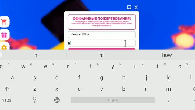 Как подарить подарок в игре pls donate! смотреть онлайн