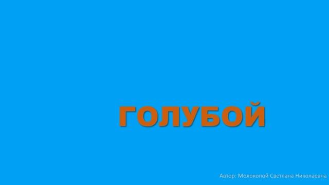 Упражнение для скорочтения "Струпа" (вариант 2) смотреть онлайн