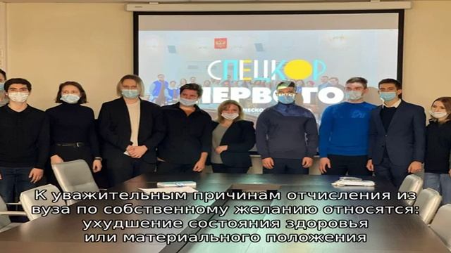 Как отчислиться из университета по собственному желанию смотреть онлайн