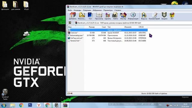 Где скачать самый новый крякнутый Bandicam? 2к16-2017 смотреть онлайн
