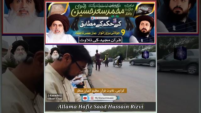 #Labbaik Tahafuz E #Quran #TLP (6) | #Sweden #Warning | #HafizSaadHussainRizvi | #MyStatusIslamic смотреть онлайн