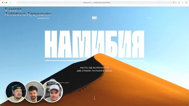 Tilda Design Battle: финальный прямой эфир смотреть онлайн