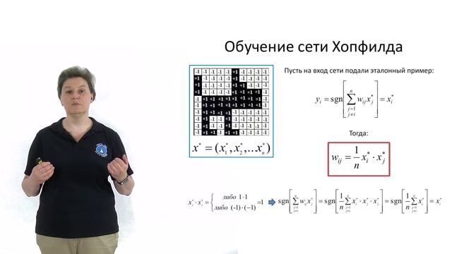Неделя 10. Видеоролик 1. Рекуррентные нейронные сети смотреть онлайн