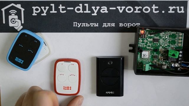 Программирование пультов FAAC XT4 433RC и SIMSIM в приемник FAAC XR2 433C смотреть онлайн