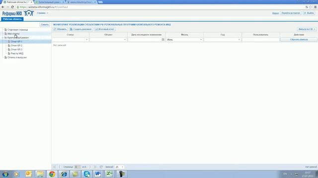 Вебинар Мониторинг КР 17.07.2015 г. смотреть онлайн