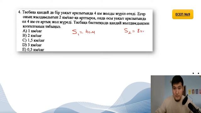 МАТЕМАТИКАЛЫҚ САУАТТЫЛЫҚ - 1 | ҰБТ - 2022 смотреть онлайн