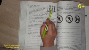 ВПР по окружающему миру в 4 классе