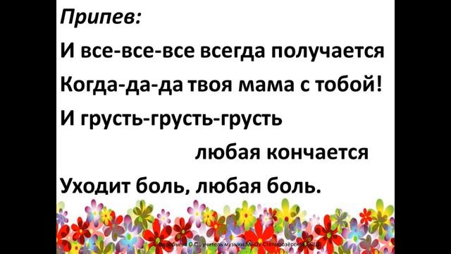 Песня "Если мама пожалеет"+ смотреть онлайн