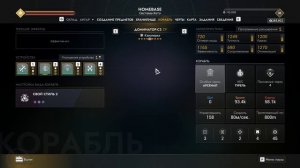 Everspace 2 Корабли: Итог