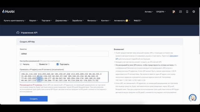 Добавляем криптобиржу Huobi в экосистему GRIN4 смотреть онлайн
