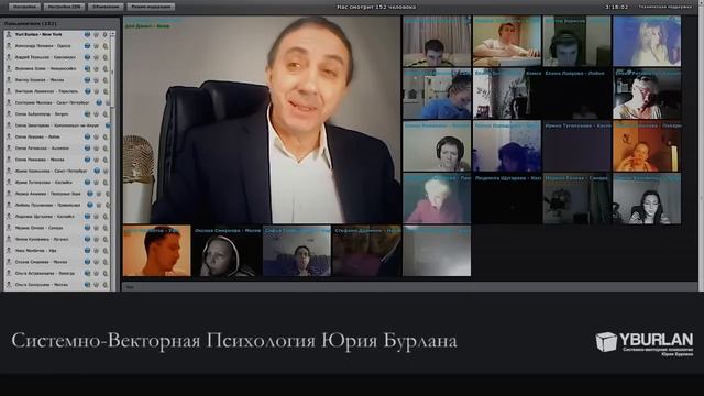 Системно-векторная психология смотреть видео с тренинга смотреть онлайн