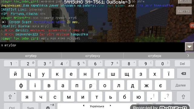 Сервер WorldCraft Майнкрафт 0.15.0 смотреть онлайн