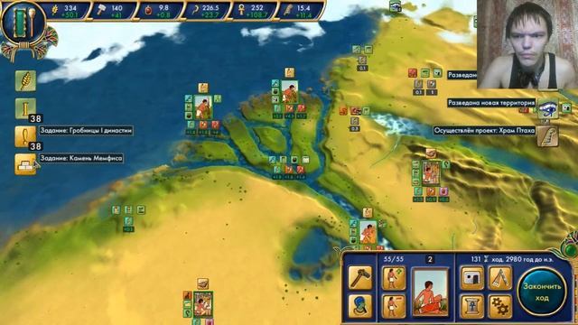 Egypt - Old Kingdom#5 - Перенос Столицы смотреть онлайн