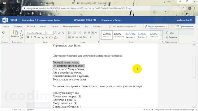 #Word Урок 2.2 Выделение с клавиатуры #Онлайн_школа_программирования #Видео_уроки_для_детей смотреть онлайн