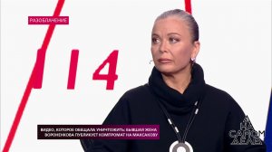 Видео, которое обещала уничтожить: бывшая жена Вор... Максакову. На самом деле. Выпуск от 18.12.2018