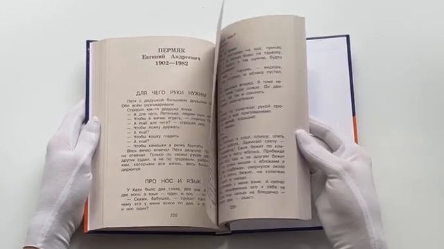 Полная хрестоматия для начальной школы. 1 класс смотреть онлайн