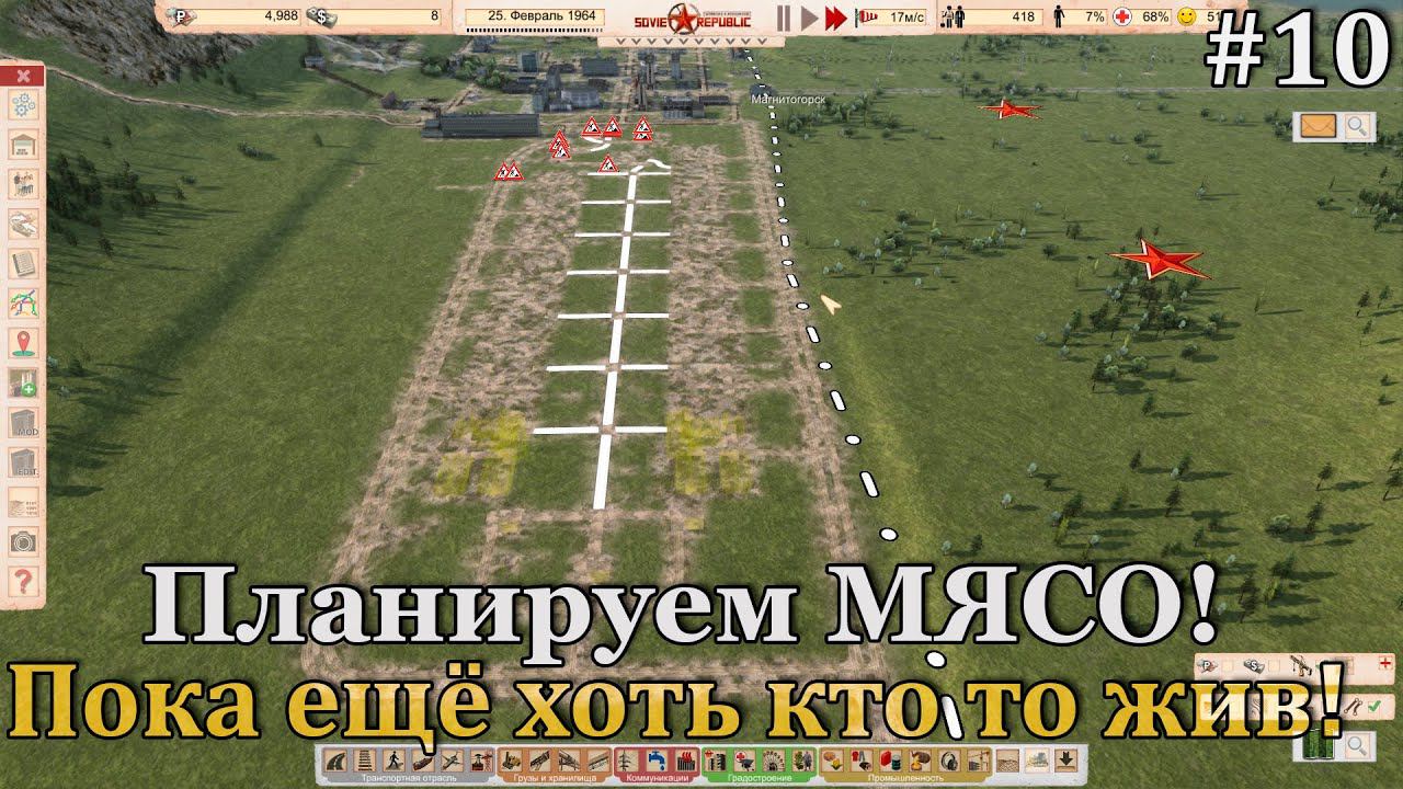 Workers & Resources: Soviet Republic #10 кризис затягивается, пора делать производство! смотреть онлайн