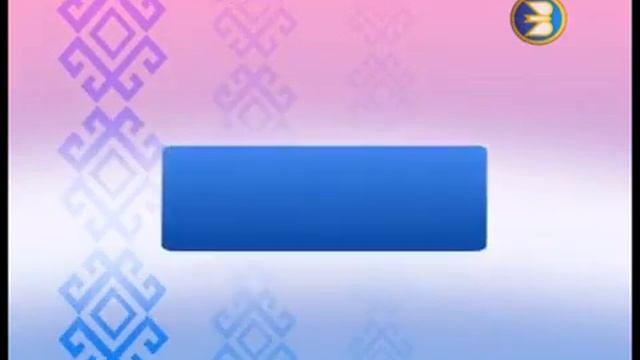 Я учу башкирский язык Тема Башкирская лошадь смотреть онлайн