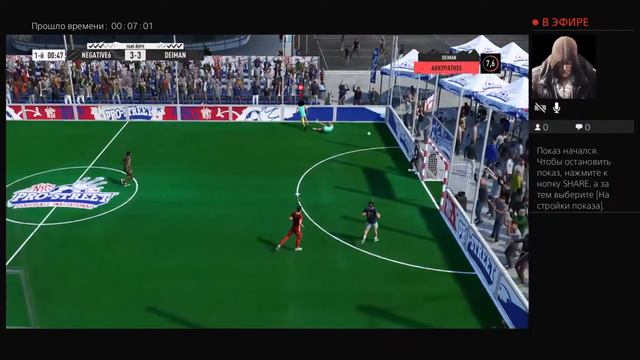 Fifa 21 :PlayStation 4,собираю состав