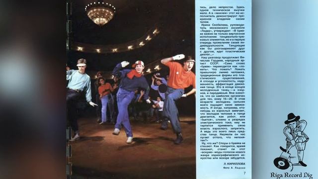 V. Ratzkevitch & Vektor - Regata, Rainy Scherzo / Break Dance: Discussion (Кругозор №4/1987) смотреть онлайн