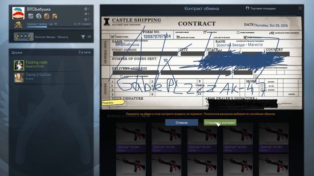 CS:GO Контракт| # 8 | StatTrak™ AK-47 | Красная линия | Попытка # 3 смотреть онлайн