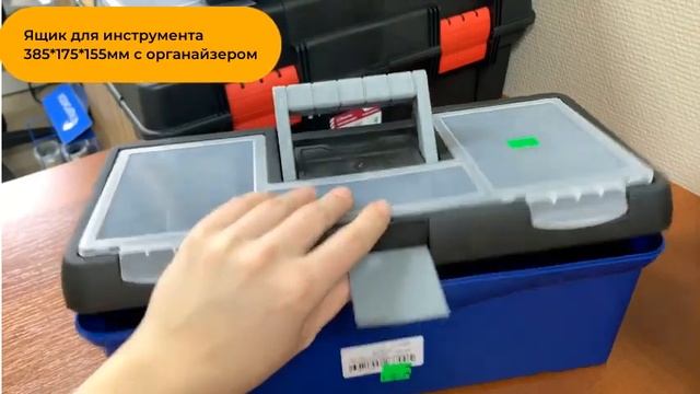 Ящик для инструментов 15" смотреть онлайн