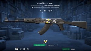 ТУТОРИАЛ КАК НАКЛЕИТЬ СТИКЕРЫ ПО-РУССКИ В КС2