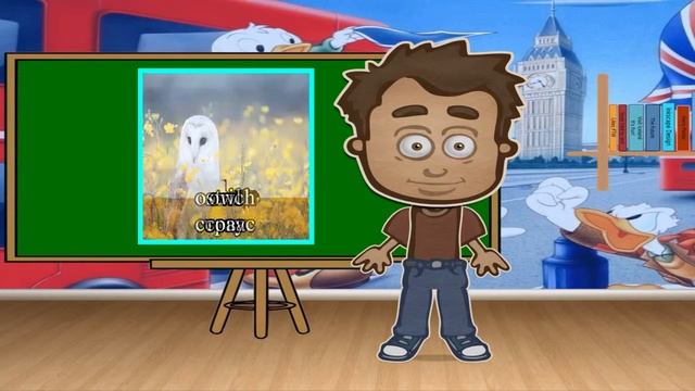 ENGLISHMANny - wild animals, part 1 (названия диких животных на английском, часть 1) смотреть онлайн