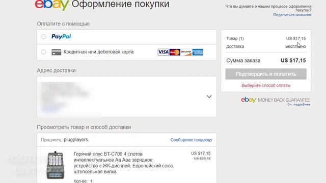 Оплата товара на Ebay | Payment for items on Ebay | Сделай сам смотреть онлайн